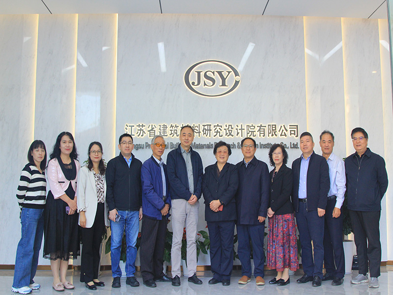 江蘇省建材行業協會到我院調研