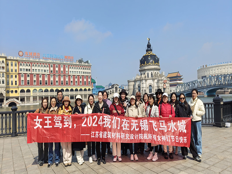 溫馨三月天，巾幗綻芳華——我院組織開展“三八”婦女節團建活動