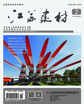 《江蘇建材》期刊2023年度優(yōu)秀論文評選揭曉