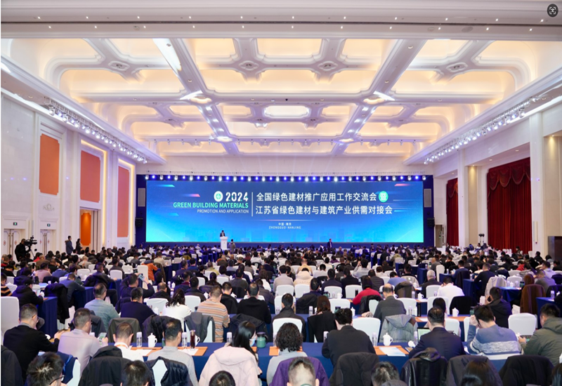 我院承辦的全國綠色建材推廣應用工作交流會暨江蘇省綠色建材與建筑產業供需對接會取得圓滿成功