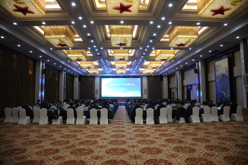 省建材院出席行業發展大會 | 共探綠色智能轉型之路